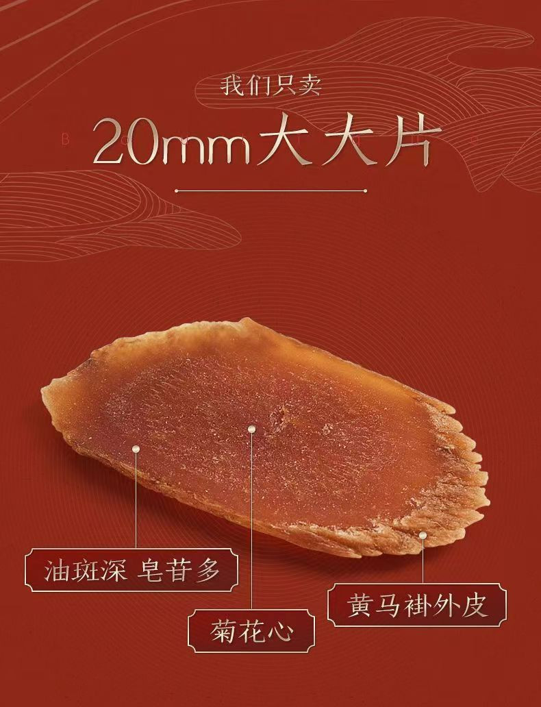 长白山人参 红参排片八角亚克力盒φ2.0 100g/盒