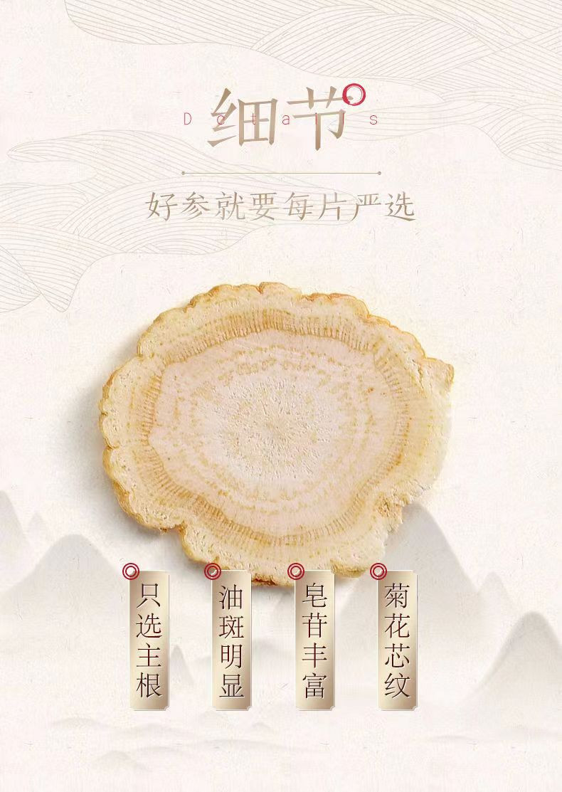 长白山人参 白参排片八角亚克力盒φ1.6 100g/盒