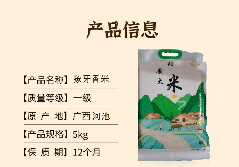 农家自产 2023年晚稻现磨长粒香米5kg/