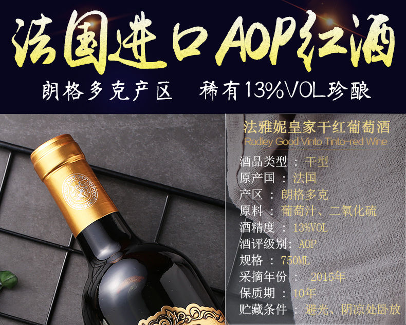 【领券立减50元】法国原瓶进口红酒整箱13度干红葡萄酒法雅妮金属标750ml