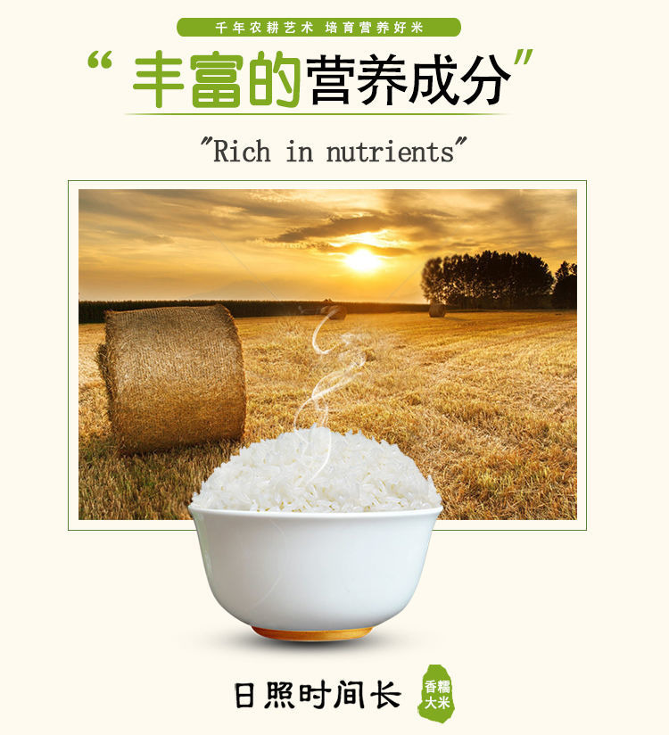 黑龙江珍珠米2.5kg装 粳米寿司米专用米东北大米5斤