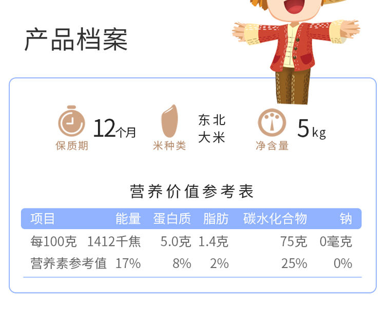 【亏本10斤出售】黑龙江产地直发19年新米东北珍珠大米农家香米