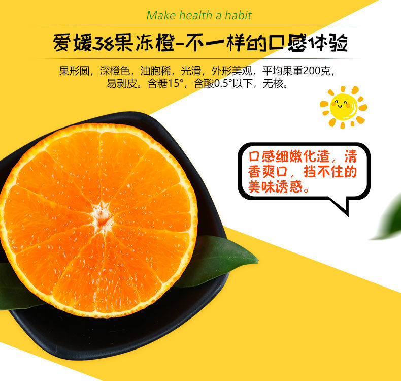 【净重5斤65.9元】四川爱媛38号果冻橙应季新鲜水果柑橘子整箱
