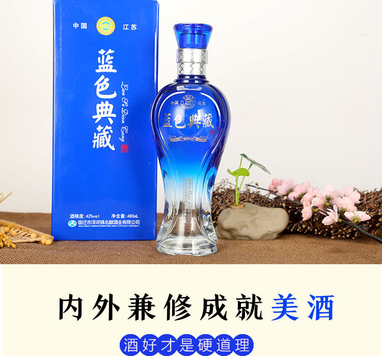 包河典藏酒图片