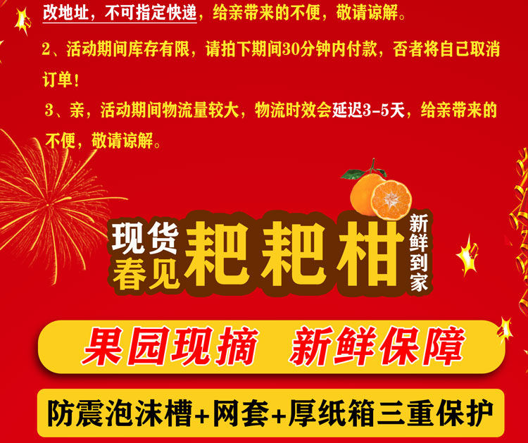四川春见耙耙柑丑橘子桔子水果新鲜应季水果丑橘子桔子水果粑粑柑