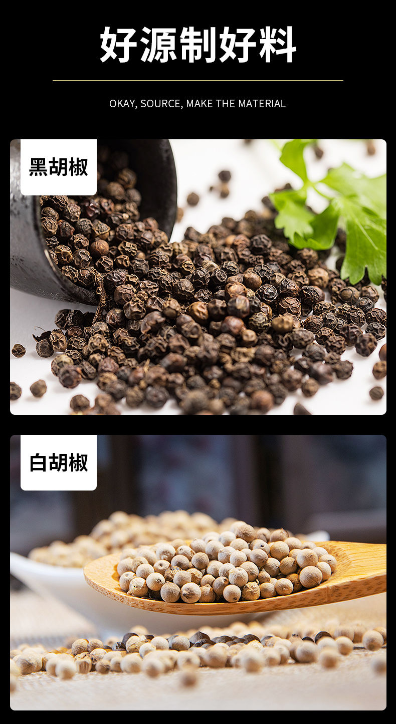 【黑白胡椒粉】白胡椒粉黑白胡椒粉调味料组合2瓶装西餐牛排烤肉调料品散料家用