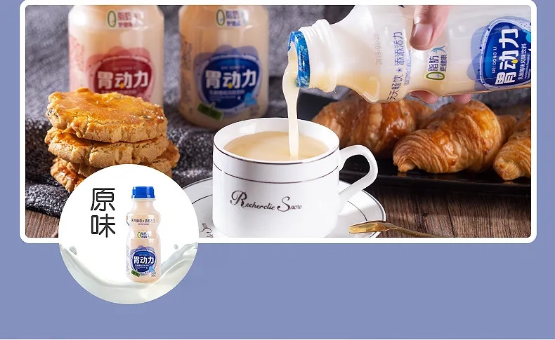 【最新日期】原味胃动力乳酸菌饮品340ml*6瓶12瓶酸奶牛奶益生菌饮料整箱