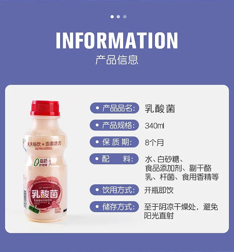 【最新日期】原味胃动力乳酸菌饮品340ml*6瓶12瓶酸奶牛奶益生菌饮料整箱