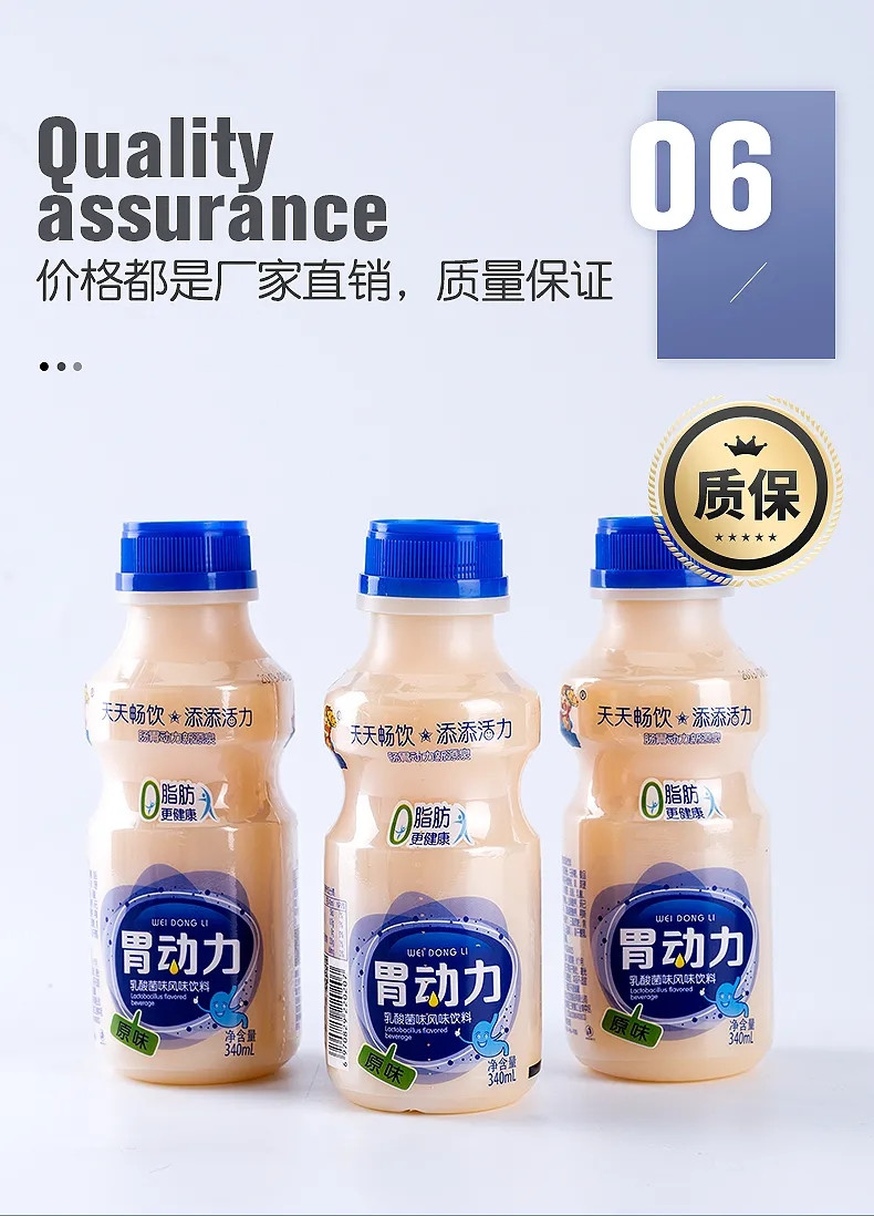 【最新日期】原味胃动力乳酸菌饮品340ml*6瓶12瓶酸奶牛奶益生菌饮料整箱