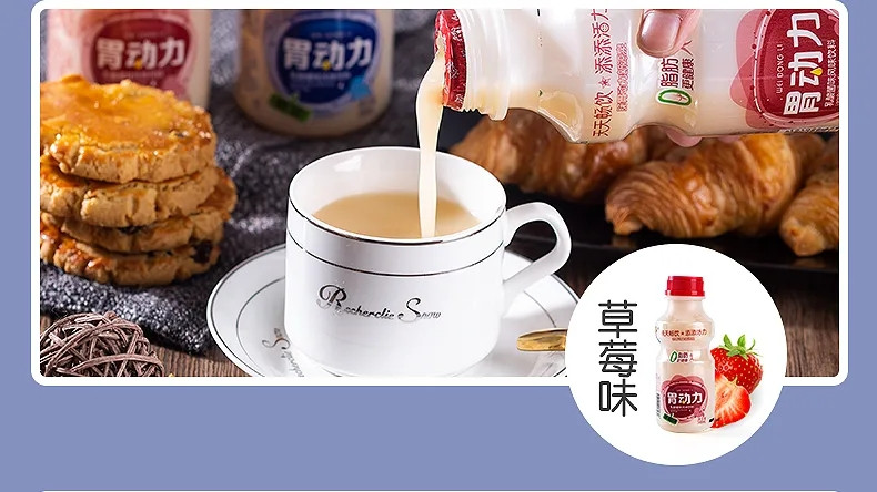 【最新日期】原味胃动力乳酸菌饮品340ml*6瓶12瓶酸奶牛奶益生菌饮料整箱