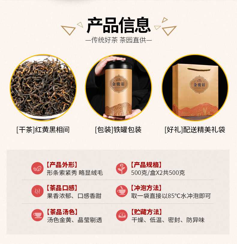 【赠一壶四杯】金骏眉正山小种250g/500g茶叶红茶礼盒装罐装散装