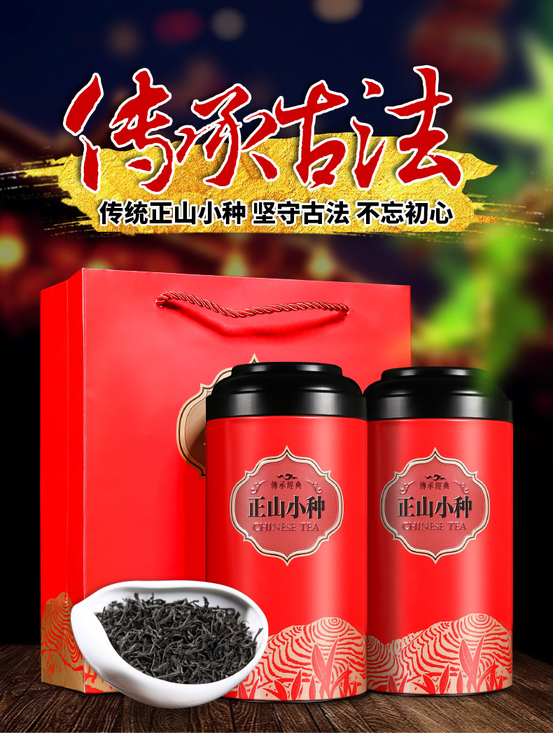 【赠一壶四杯】金骏眉正山小种250g/500g茶叶红茶礼盒装罐装散装