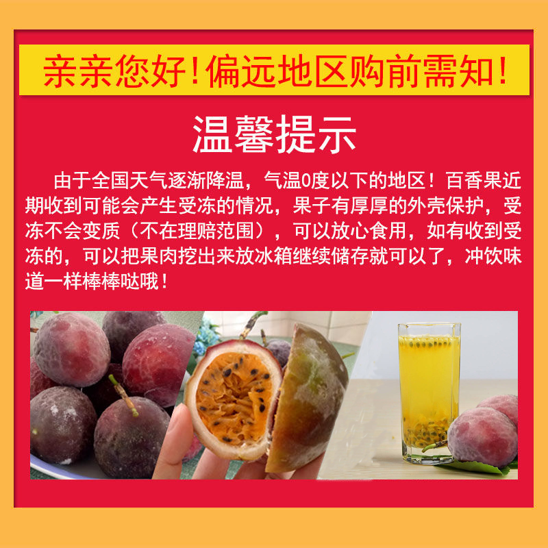 【助农产品 振兴乡村】紫皮百香果新鲜现摘鸡蛋果水果3/5斤果酱百香果