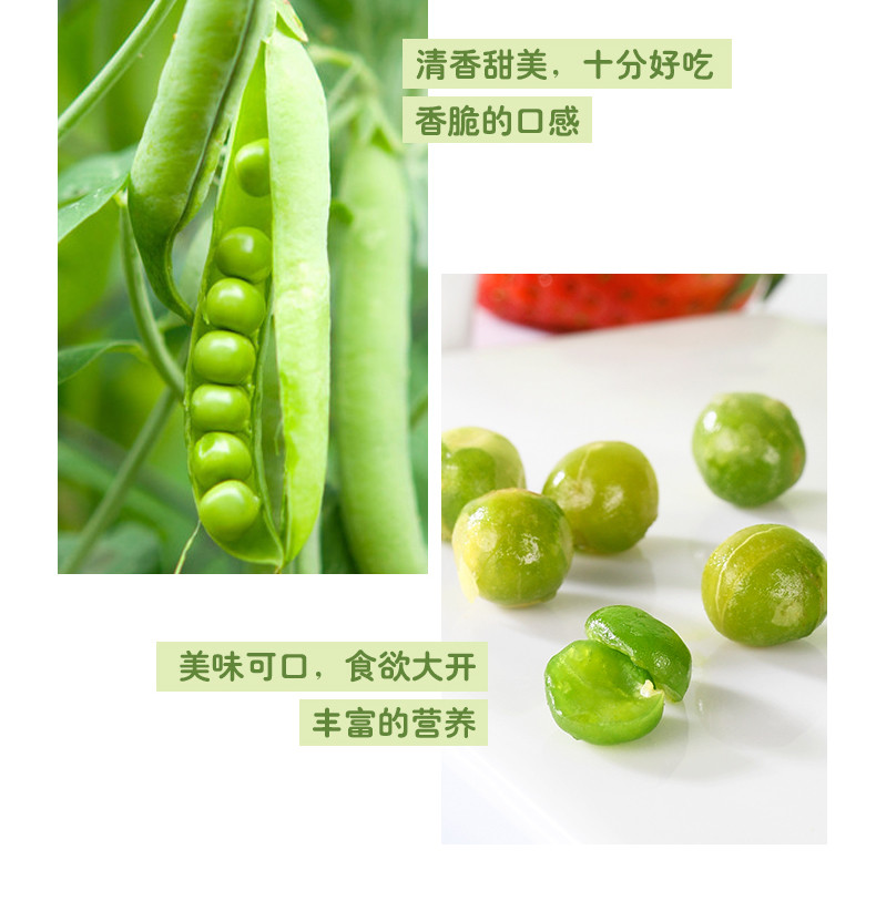 北海道豌豆子 包数多 口味多 408g/箱 1箱约36包