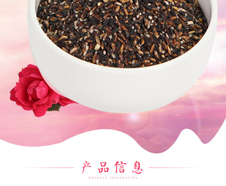 荷馨四季 东北血糯米 300g*5袋售25.8元 紫红色的柔糯香甜黑米