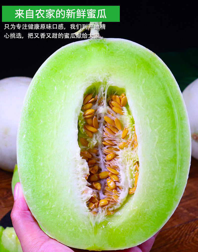 佳怡康  玉菇甜瓜