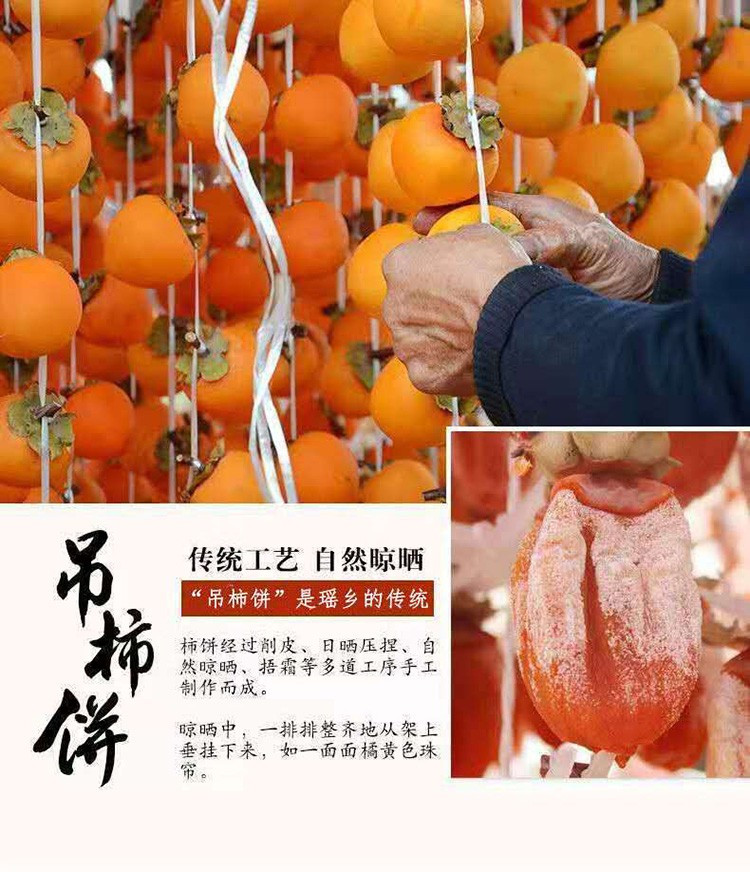 【广西桂林特产】吊柿饼小包装500g农家自制干柿饼吊柿子饼