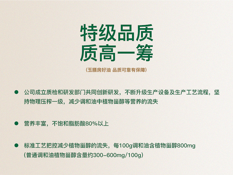 玉膳房 【邮政快递】单瓶4升装 橄榄调和油 添加8%初榨橄榄油调和油食用油