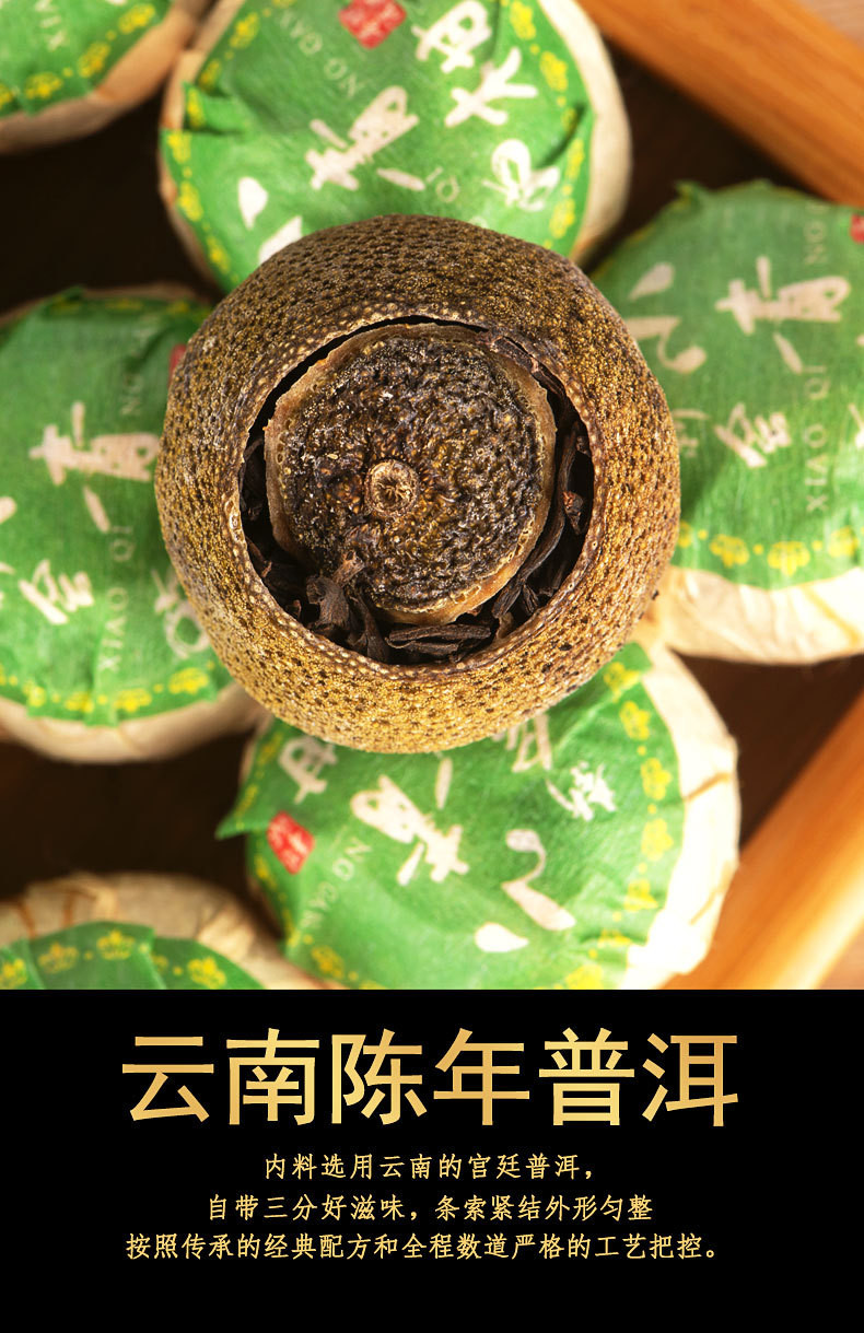 【精美礼盒包装】茶叶 小青柑250克 500克木桶装 柑普茶 普洱茶 陈皮普洱熟茶