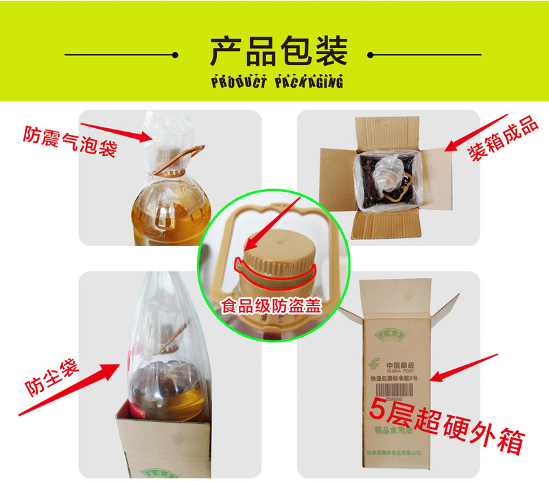 玉膳房  【邮政快递】【5升9.2斤】玉米芝麻食用油 5升食用油 非转基因食用油清香植物调和油