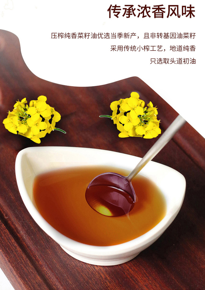 亿亩地 【邮政快递】【2.7升5斤】 压榨菜籽油食用油
