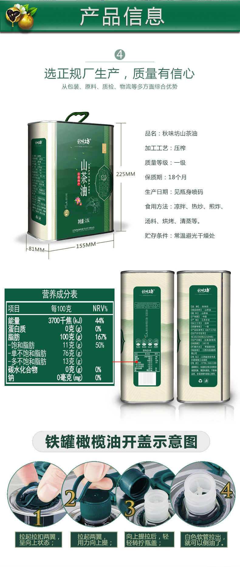 纯山茶油食用油5L冷压榨茶油2.5L*2瓶 江西茶籽油 农家自榨茶树油