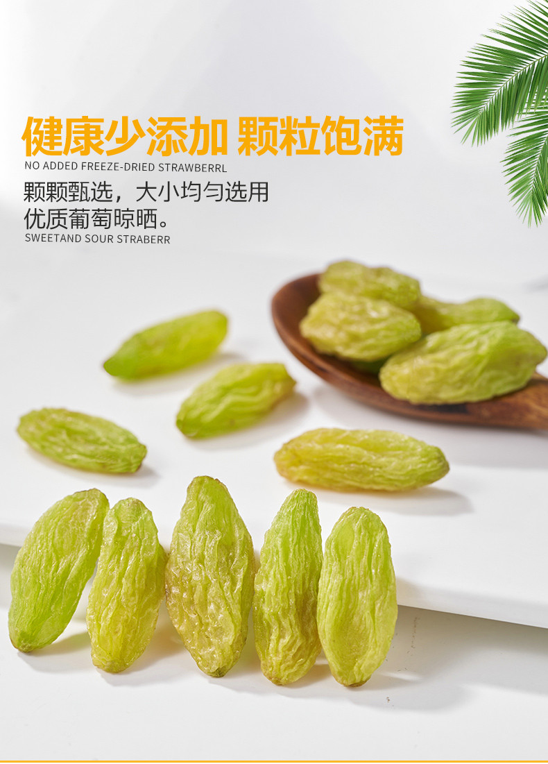 【邮政快递】新疆无核葡萄干 好吃葡萄干 优质品质绿葡萄干500g