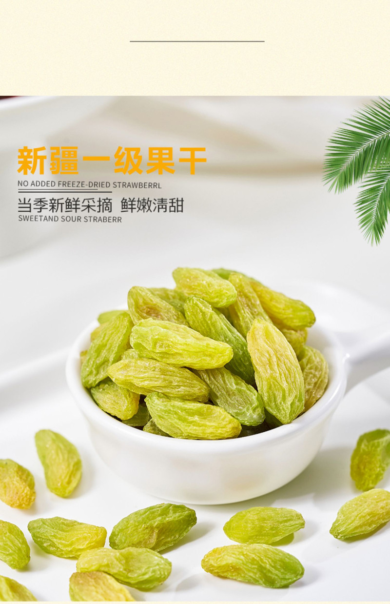 【邮政快递】新疆无核葡萄干 好吃葡萄干 优质品质绿葡萄干500g