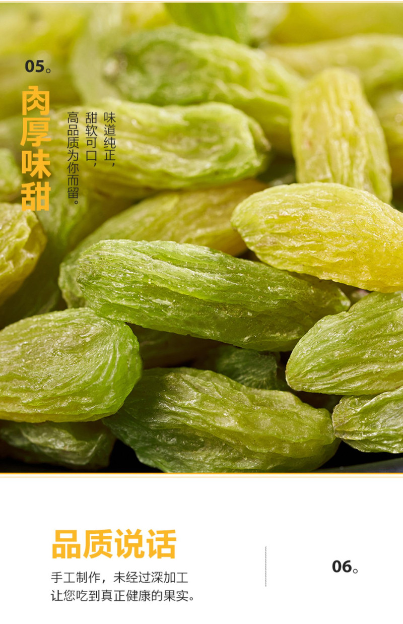 【邮政快递】新疆无核葡萄干 好吃葡萄干 优质品质绿葡萄干500g