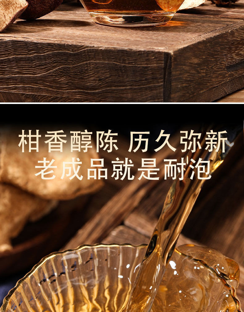 【邮政快递】正宗新会陈皮泡水老陈皮干茶正品新会10年老陈皮代用茶罐装礼盒装