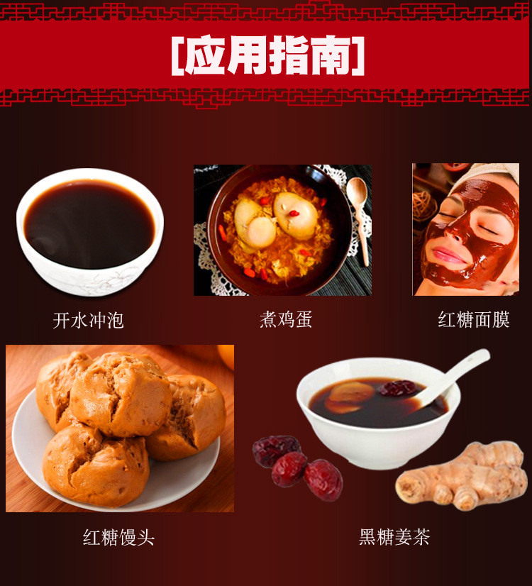 佬食仁 黑糖云南老红糖土红糖花糖黑糖玫瑰生姜大枣方块产妇甘蔗红糖