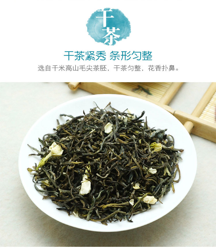 【广西横县特产】茉莉花茶毛尖新茶浓香型毛尖茶叶绿茶广西横县茉莉花茶叶