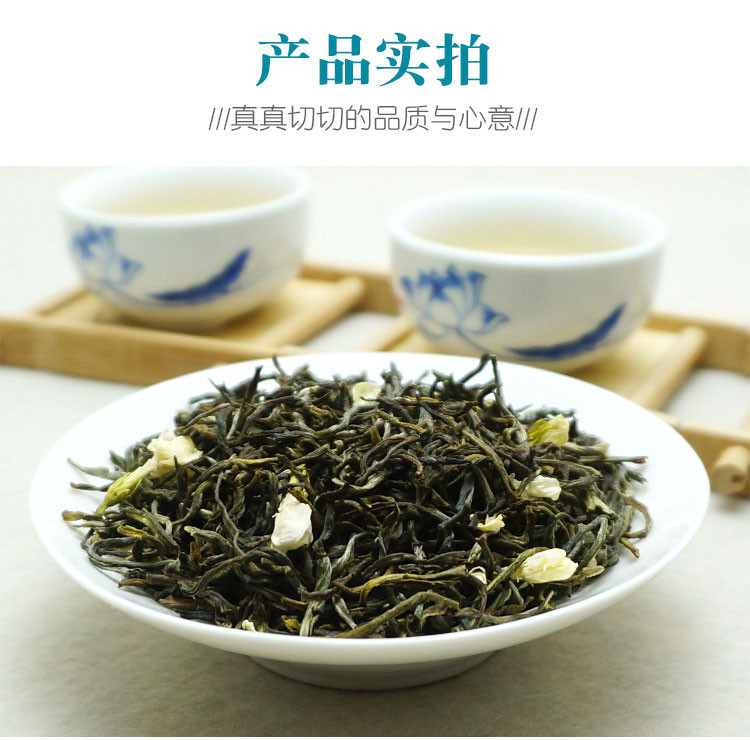 【广西横县特产】茉莉花茶毛尖新茶浓香型毛尖茶叶绿茶广西横县茉莉花茶叶