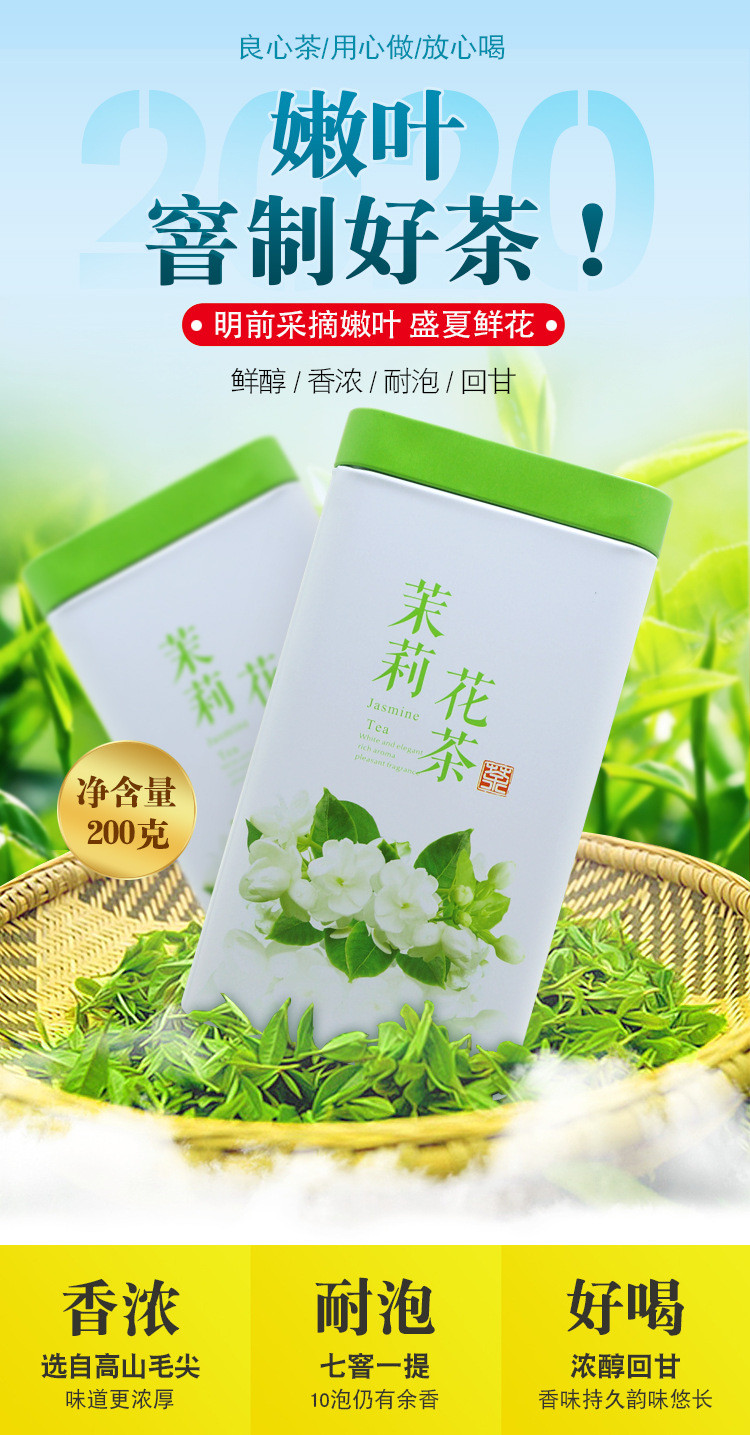 【广西横县特产】茉莉花茶毛尖新茶浓香型毛尖茶叶绿茶广西横县茉莉花茶叶