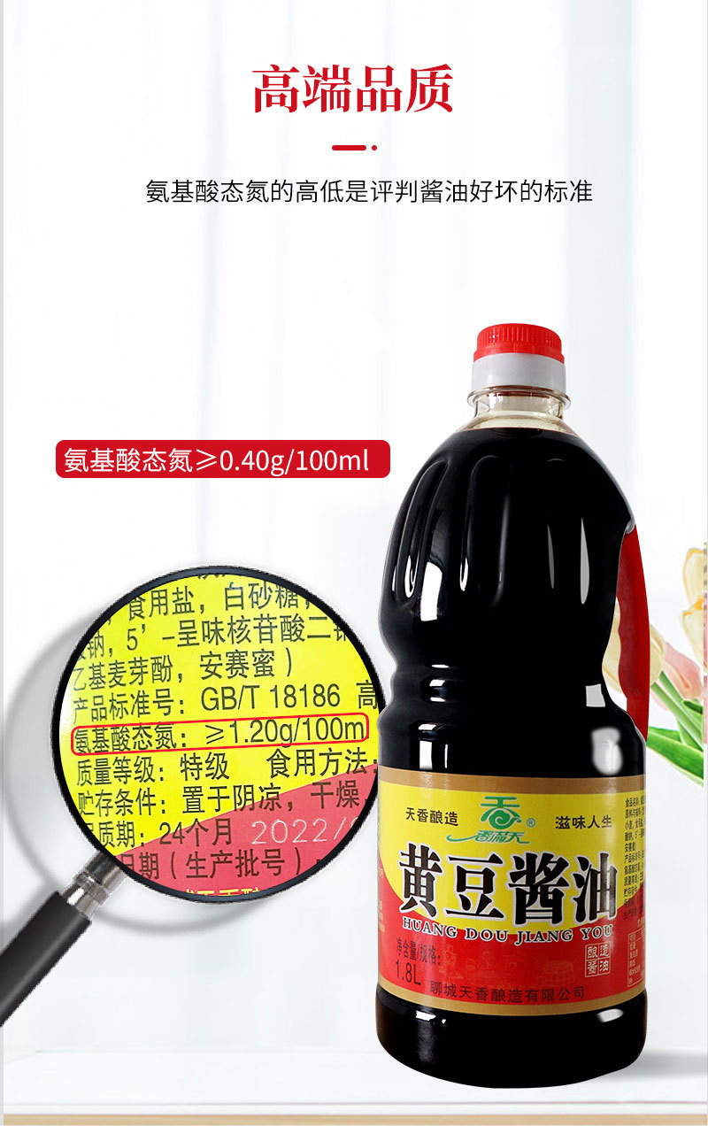  黄豆酱油1.8L装酿造酱油家用卤煮炒炖调味品酱油