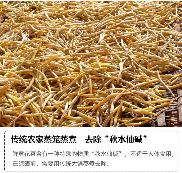 无硫优质黄花菜250克500克当年新货干黄花菜金针菜黄花菜【熟条】