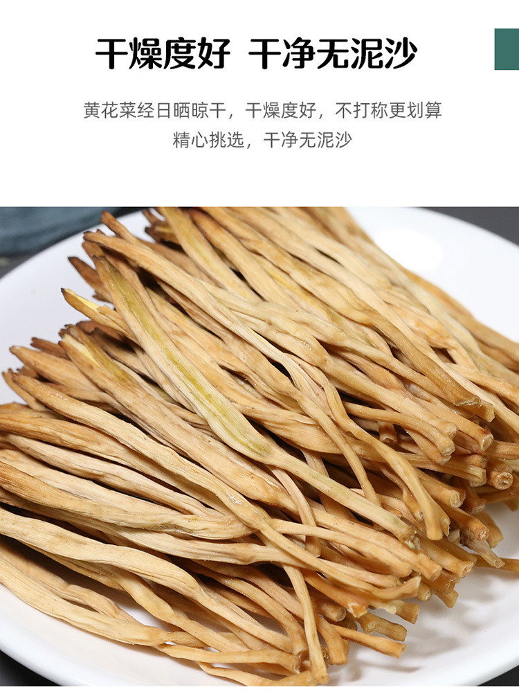 无硫优质黄花菜250克500克当年新货干黄花菜金针菜黄花菜【熟条】