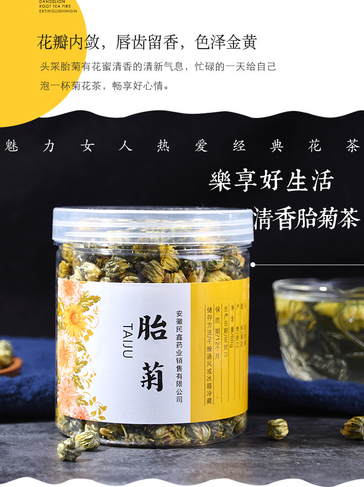 【2罐皇菊19.9元】 菊花茶 金银花 枸杞子 胎菊 蒲公英组合花茶一朵一杯罐装20克金丝皇菊