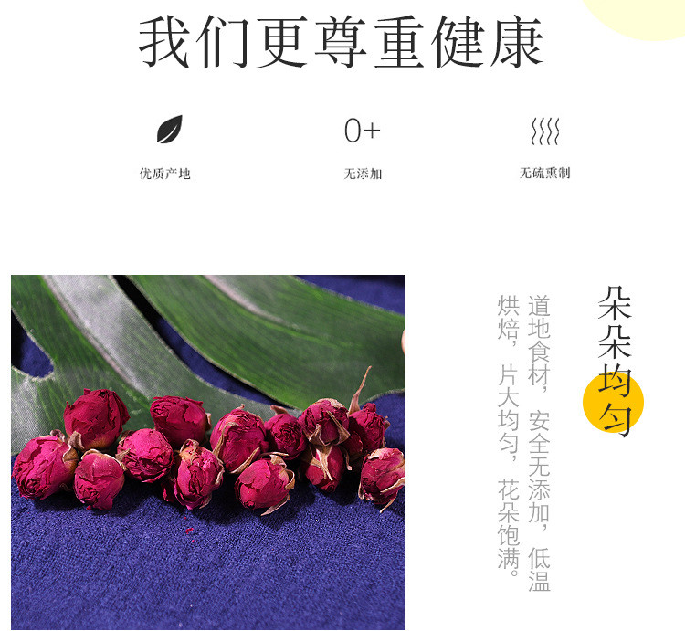  罐装花茶 玫瑰花【50g】玫瑰花茶 干玫瑰