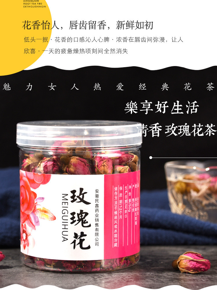  罐装花茶 玫瑰花【50g】玫瑰花茶 干玫瑰