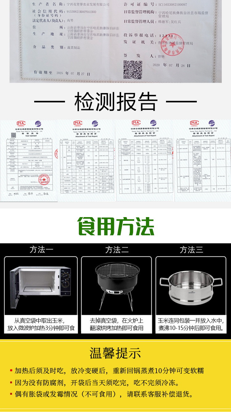 【助农实惠价】云南水果玉米 云南糯玉米 甜玉米 水果玉米