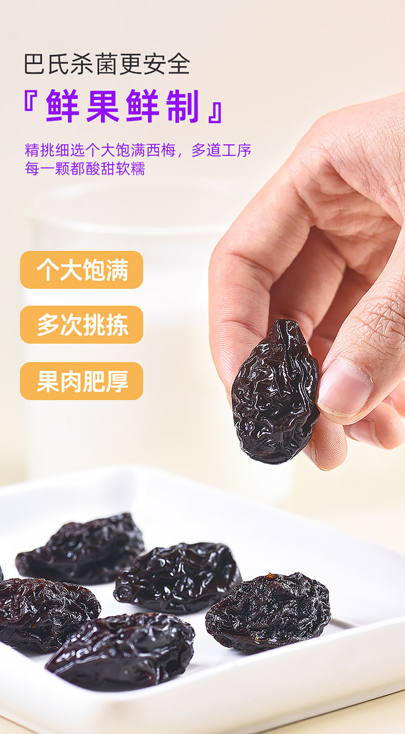 话梅干蜜饯果干梅子乌梅开胃 酸孕妇休闲零食 250g