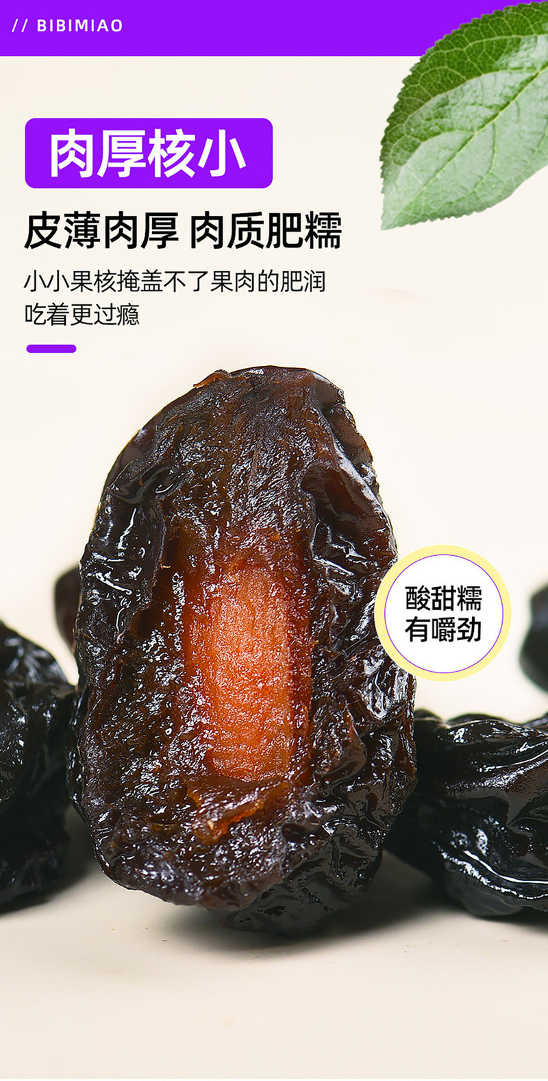 话梅干蜜饯果干梅子乌梅开胃 酸孕妇休闲零食 250g