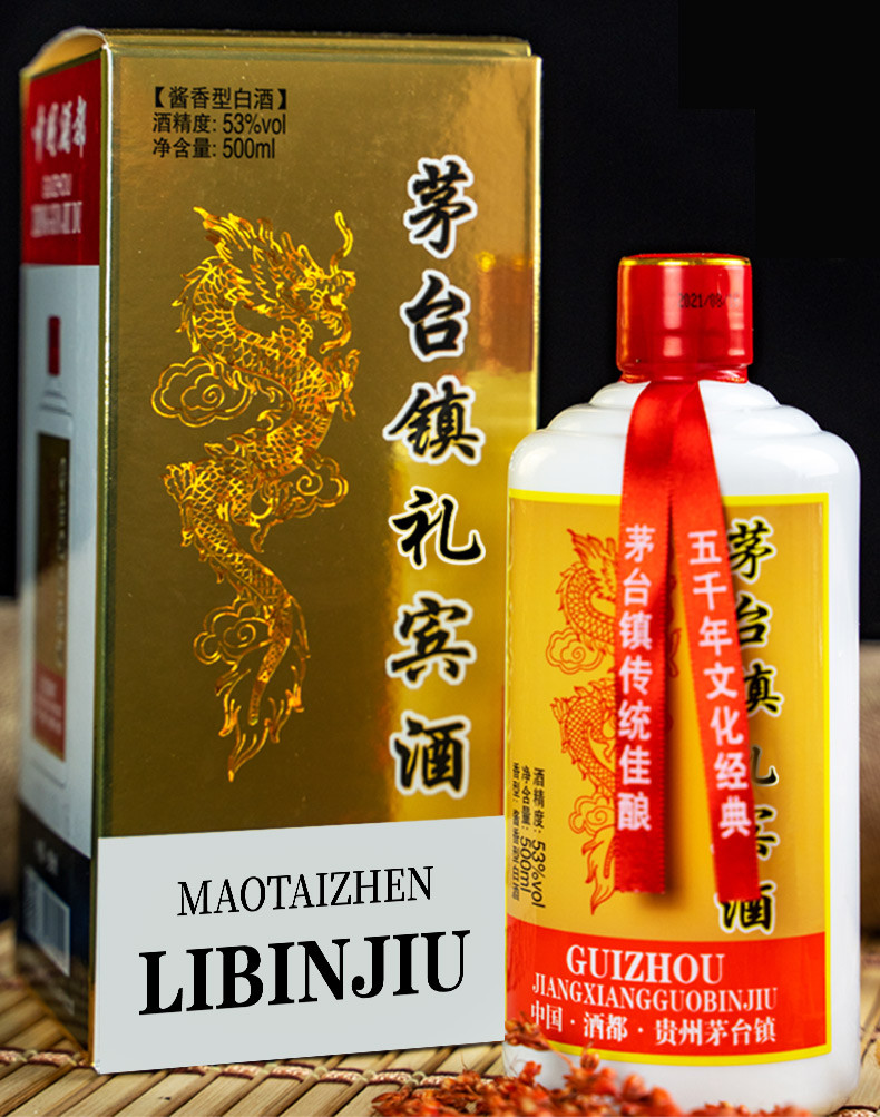 青案台 贵州茅台镇礼盒装礼宾酒 酱香白酒粮食酒53度