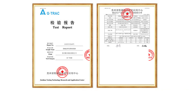 青案台 贵州茅台镇礼盒装礼宾酒 酱香白酒粮食酒53度