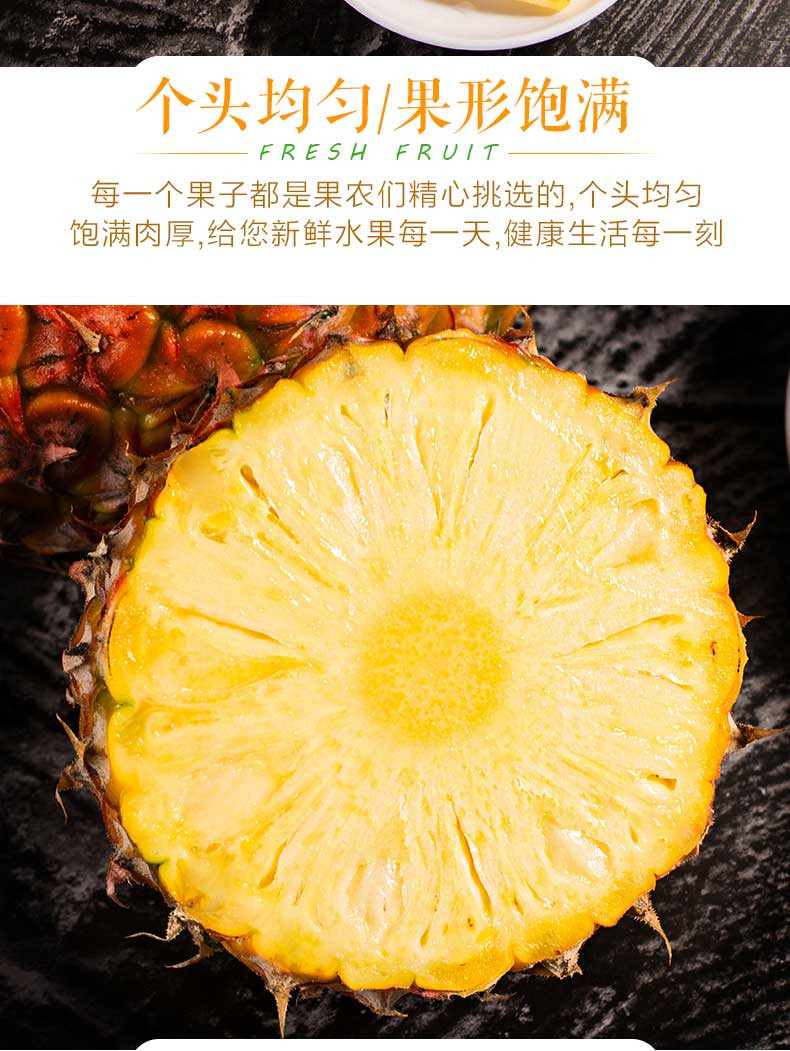 佳怡康 云南金钻凤梨 品质好果 香甜多汁 【单果1250g】