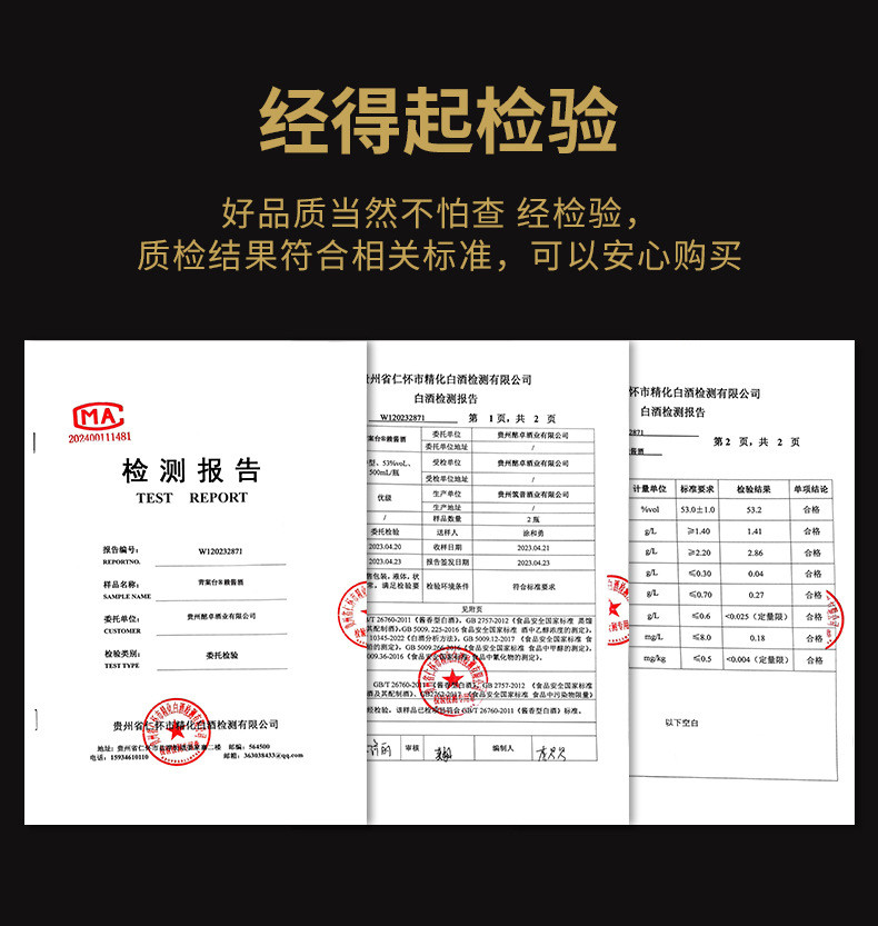 青案台 赖酱1949整箱六瓶 礼盒装酱香型白酒53度