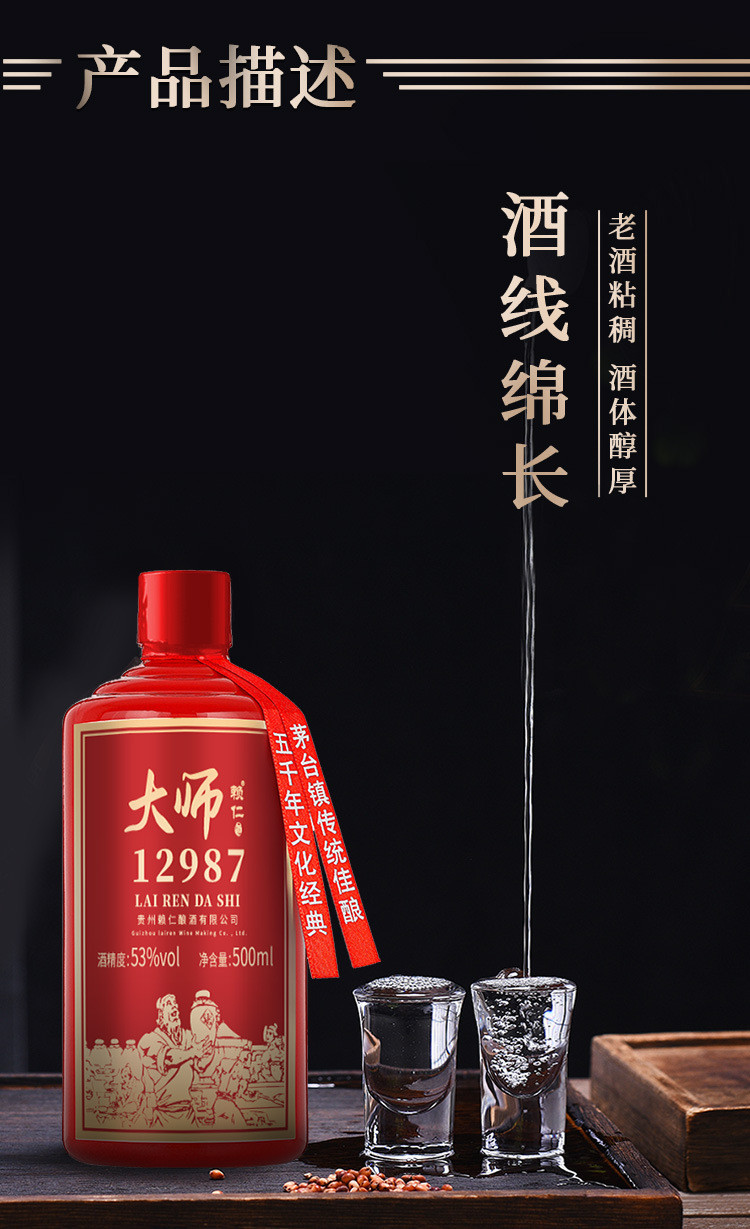 青案台 贵州赖仁大师坤沙酒茅台镇酱香型白酒粮食酿造礼盒六瓶整箱白酒