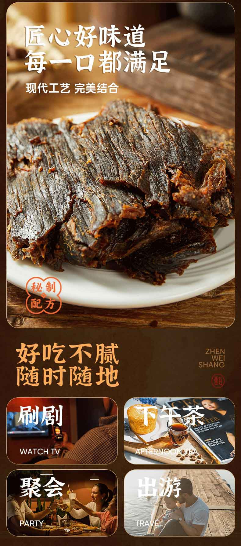 峰味尊食 温州特产 湖岭牛肉干手撕黄牛肉 净含量350g