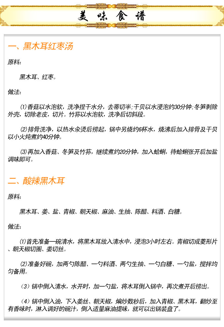 冠辉 秋木耳东北黑木耳干货小木耳秋木耳